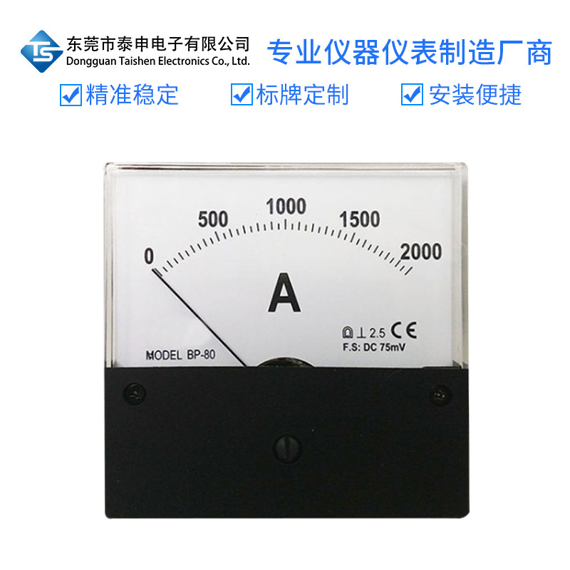 方形直流电流表 BP-80 DC75mV 2000A 指针式电焊机