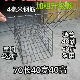 新升级加粗4.0钢筋中号一次性发狗托运笼适合40-50斤狗狗