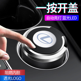 For Lexus CT IS ES GS LS UX NX RX LX LC car ashtray LED car interior