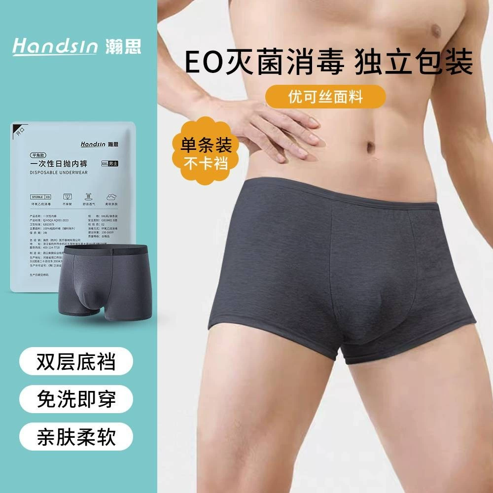 Одноразовое шелковое нижнее белье Hanshi, мужские трусы-боксеры, 1 пара