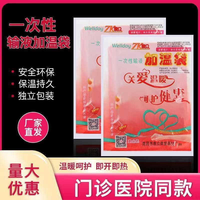 Disposable Infusion Warming Bag Heating Patch Hot Compress Heating Pack Heater Drip Bottle Warmer Baby Warmer