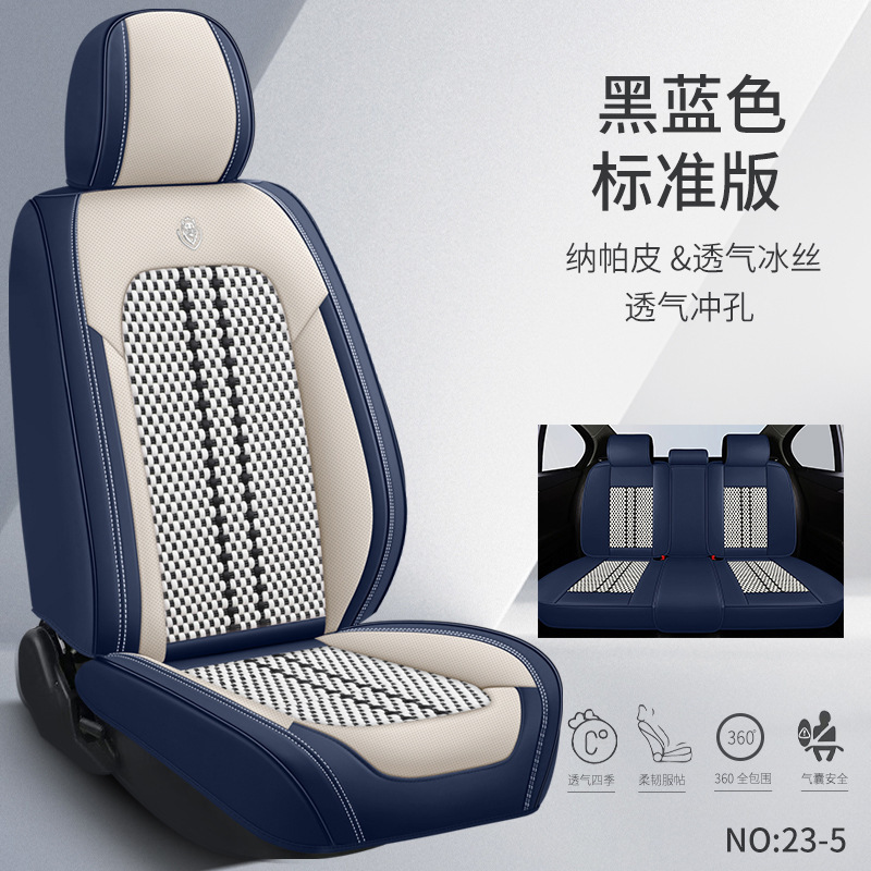 汽车坐垫四季通用跨境亚马逊热卖全包透气冰丝厂家批发新款|undefined