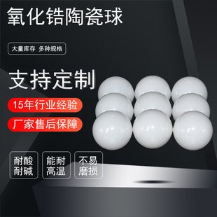 New Ceramic Balls 6-140mm White Zirconia Ceramic Beads Precision Balls Wholesale Ball Supply