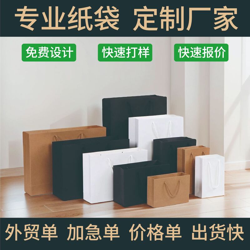 Customized Clothing Shopping Bag, Handbag, Beauty and Daily Necessities Paper Packaging Bag, Thickeneded Cardboard, Custom-Made with Printable Logo