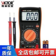 胜利数字万用表VC9205/VC9208大屏幕万能表全保护电路万用表