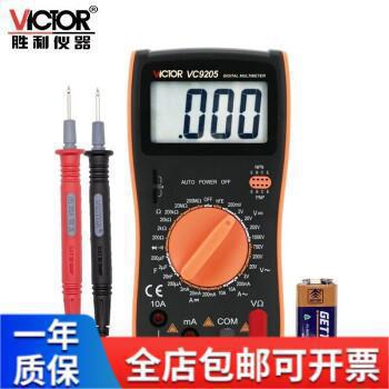 胜利数字万用表VC9205/VC9208大屏幕万能表全保护电路万用表
