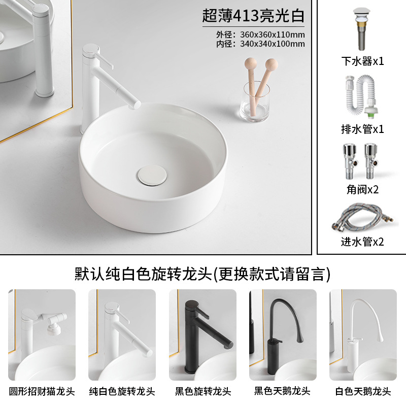 Mesa redonda lavabo lavabo balcón cerámica lavabo simple lavabo de viento blanco brillante moderno simple