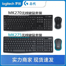 罗技MK275/MK270无线键盘鼠标套装电脑笔记本家用办公套件