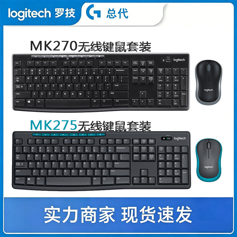 Logitech Mk275/Mk270 Wireless Keyboard and Mouse Set for Computer, Laptop, Home Office Kit Logitech Mk275/Mk270 Wireless Keyboard and Mouse Set for Computer, Laptop, Home Office Kit