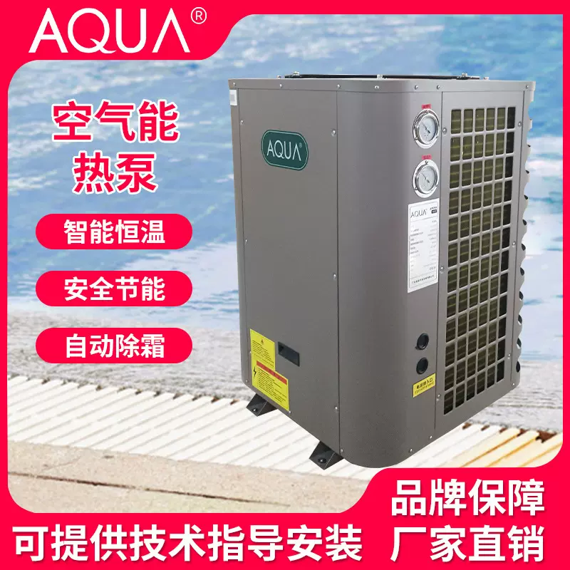 爱克游泳池空气能热泵省电酒店淋浴温泉恒温加热器浴池加热设备