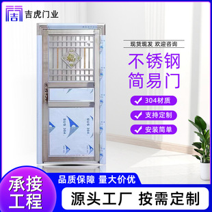 Spot Wholesale 304 Stainless Steel Entry Door Simple Door Simple Blessing Square Tube Simple Rental Room Door Anti-Theft Door