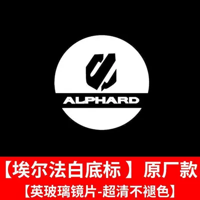 Welcome Light Alphard/Vellfire: Gündüz işıqları - alpha-white-background-label-ultra-clear-and-non-fading-large-pattern