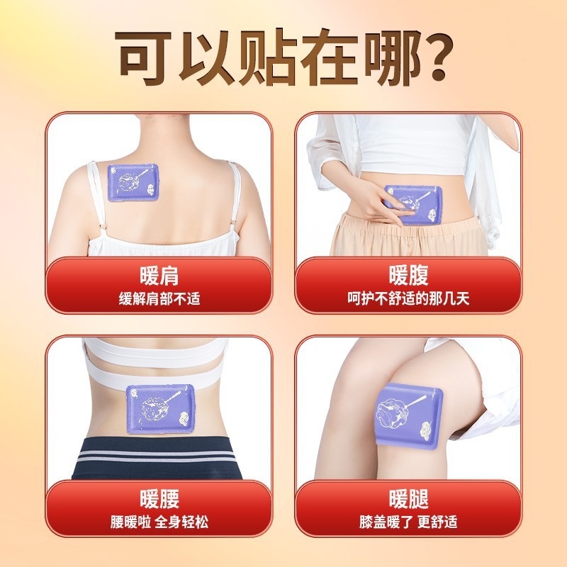 北京同仁堂艾草暖贴益母草暖贴生姜暖贴暖宝宝暖身贴正品一件代发|undefined