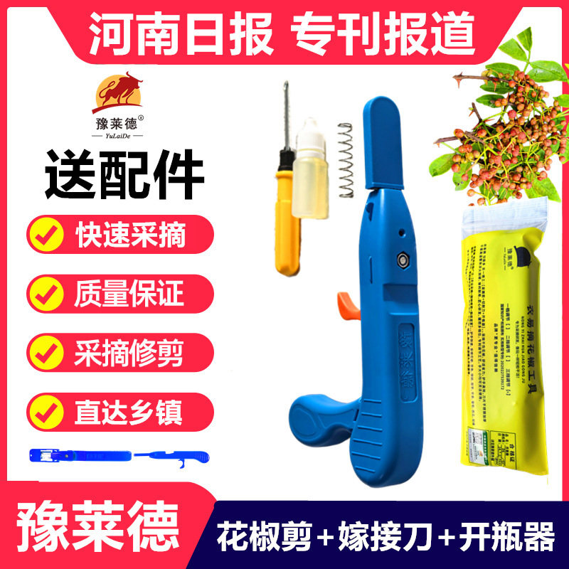 厂家直销农易摘花椒神器花艺剪采摘剪园林工具修枝剪刀摘果子神器|undefined