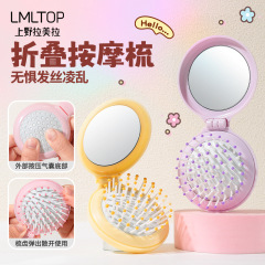 LMLTOPミニ折りたたみミラー櫛手持ちエアバッグ美容櫛エアマット櫛ミラーSY758厳選
