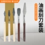 丙烯不锈钢油画刀