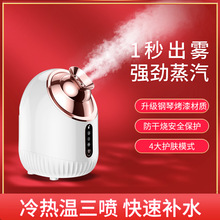 冷熱雙噴蒸臉器美容院專用家用補水噴霧機打開毛孔保濕熱噴蒸臉儀