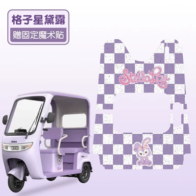 Ring Foot Pad, Electric vehicle foot mat - plaid-star-dew