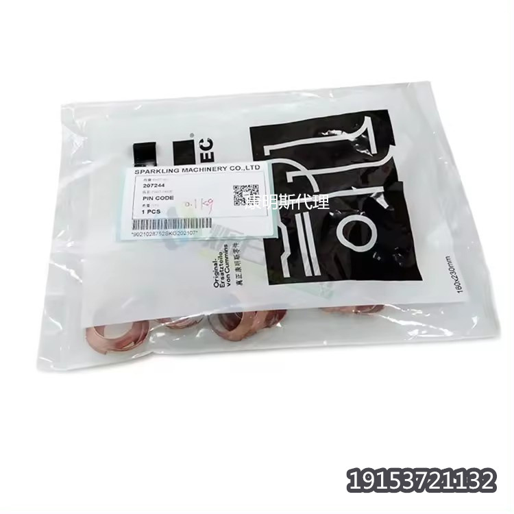 重型挖掘机发动机工程机械设备喷油器密封环喷油器密封件207244