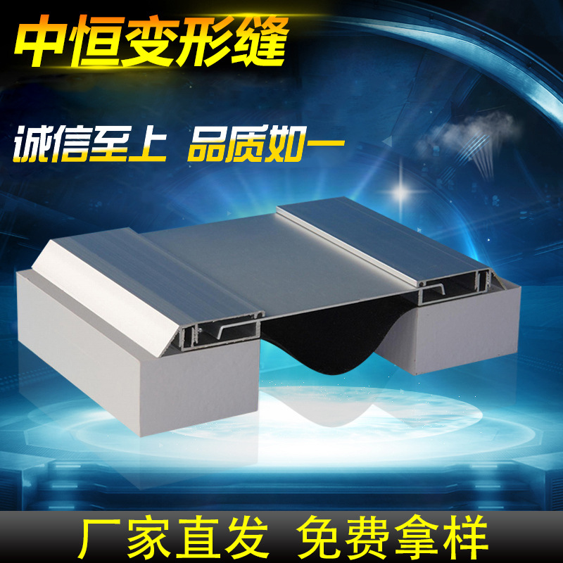内外墙铝合金金属卡锁型IL2建筑变形缝 伸缩缝 沉降缝厂家批发