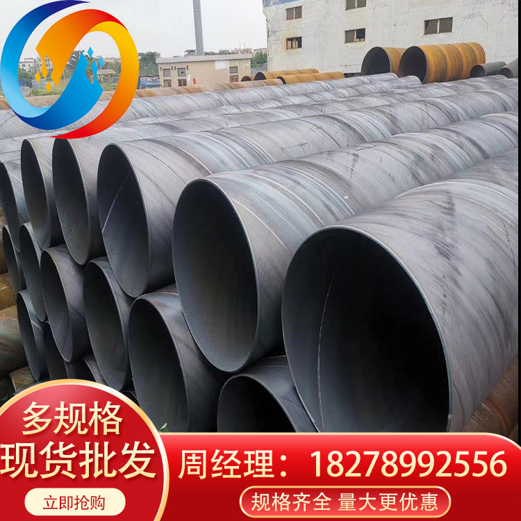 佛山现货供应螺旋管焊接螺旋管大口径螺旋钢管直缝厚壁螺旋管