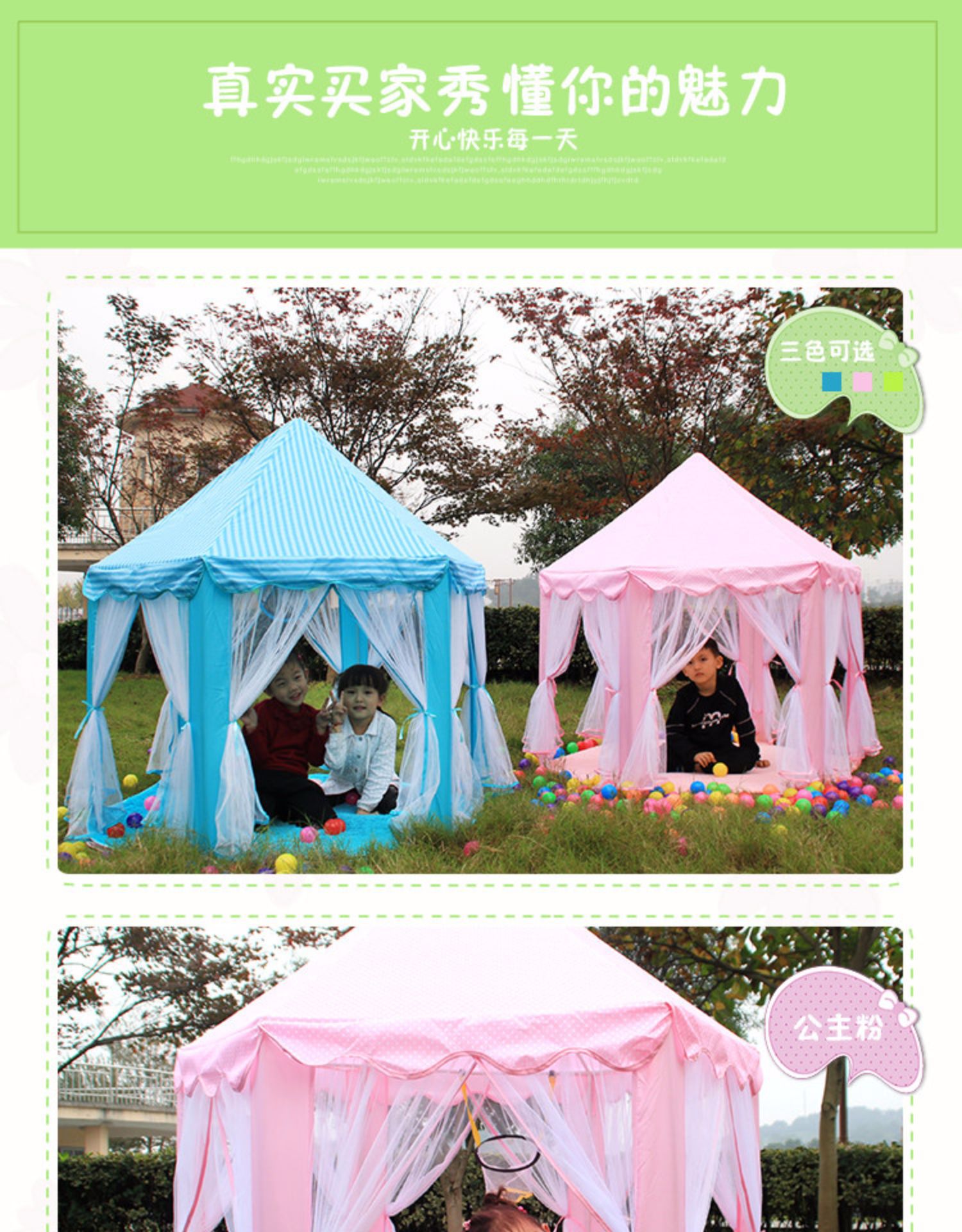 儿童帐篷