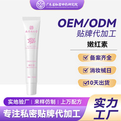 メラニンを除去する陰部用の柔らかい赤い色素パウダー、陰部用の乳輪、太もも、お尻の黒ずみを除去する漂白剤、乳製品加工