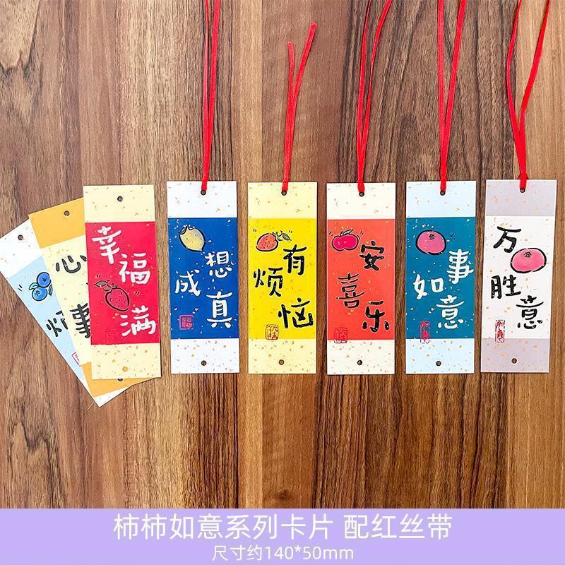 平安喜乐祝福语心愿墙贴贺卡片学生新年元旦许愿望幸运签悬挂吊卡|undefined