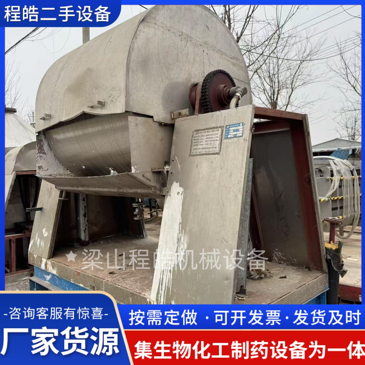 筒式干燥切片机