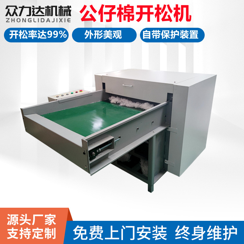 厂家棉花开松机560型开棉机型号齐全弹棉花机开棉机