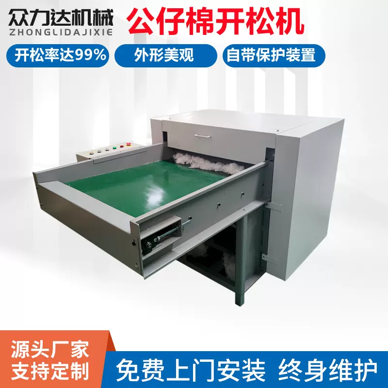 沙发制造机器 充棉机 羽绒混合 pp棉开松机器 ZLD003F小型梳棉