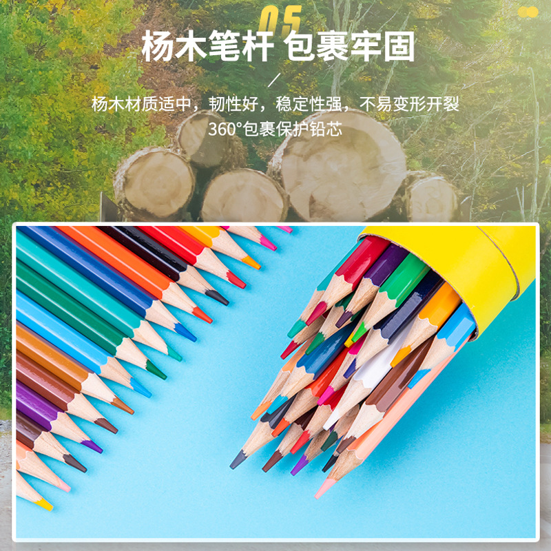 包邮得力彩色铅笔水溶性24色学生用彩色铅笔油性美术生画笔