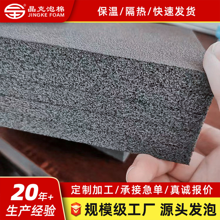 xpe发泡保温板 西藏埋地蓄热水池保温用加宽加厚xpe采暖板 现货