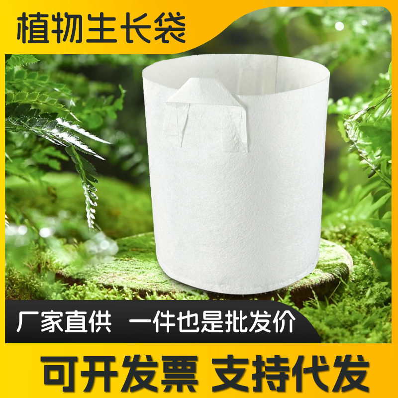Non-Woven Fabric Flower Pots, Plant Growing Bags, Seedling Bags, Planting Pots, Round Farm Vegetable Growing Pots, White Plant Bags