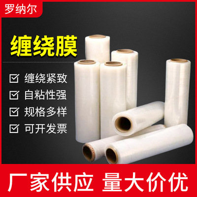 PE电线电缆缠绕膜批发自粘包装静电捆扎打包膜塑料包装材料缠绕膜|ms