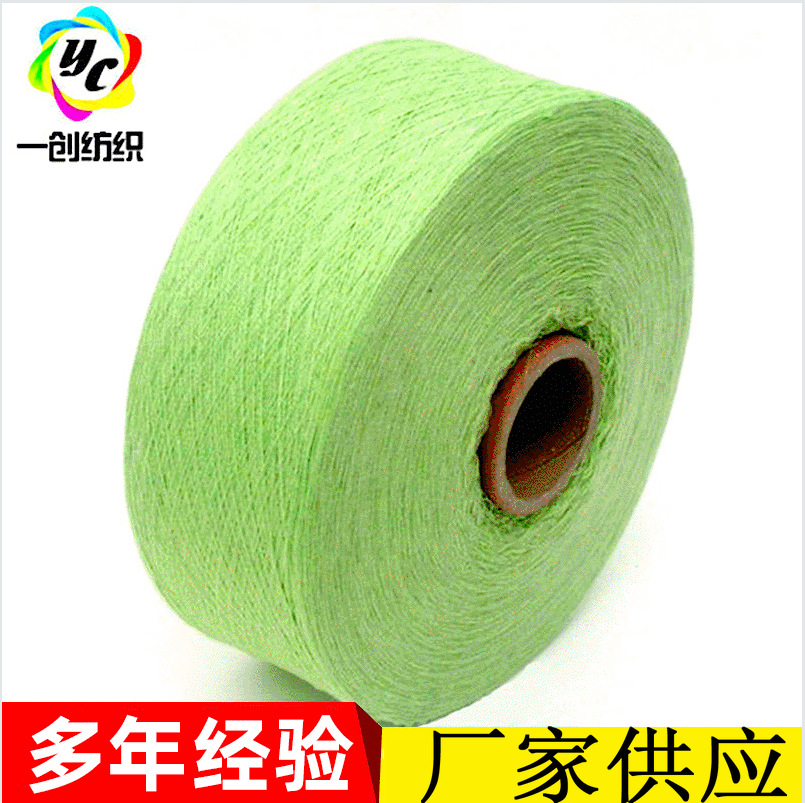 厂家供应 各种颜色棉纱线  高质汽流纺棉纱 纯棉纱线