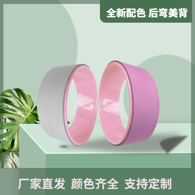 Tpe Yoga Wheel Open Back Yoga Circle Novice Back Bend Trainer Darma Wheel Pilates Yoga Auxiliary Wheel