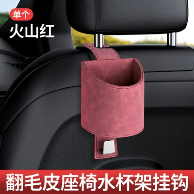 Car cup holder/beverage holder Back Hook Suede Storage - red-on-fire-single-pack