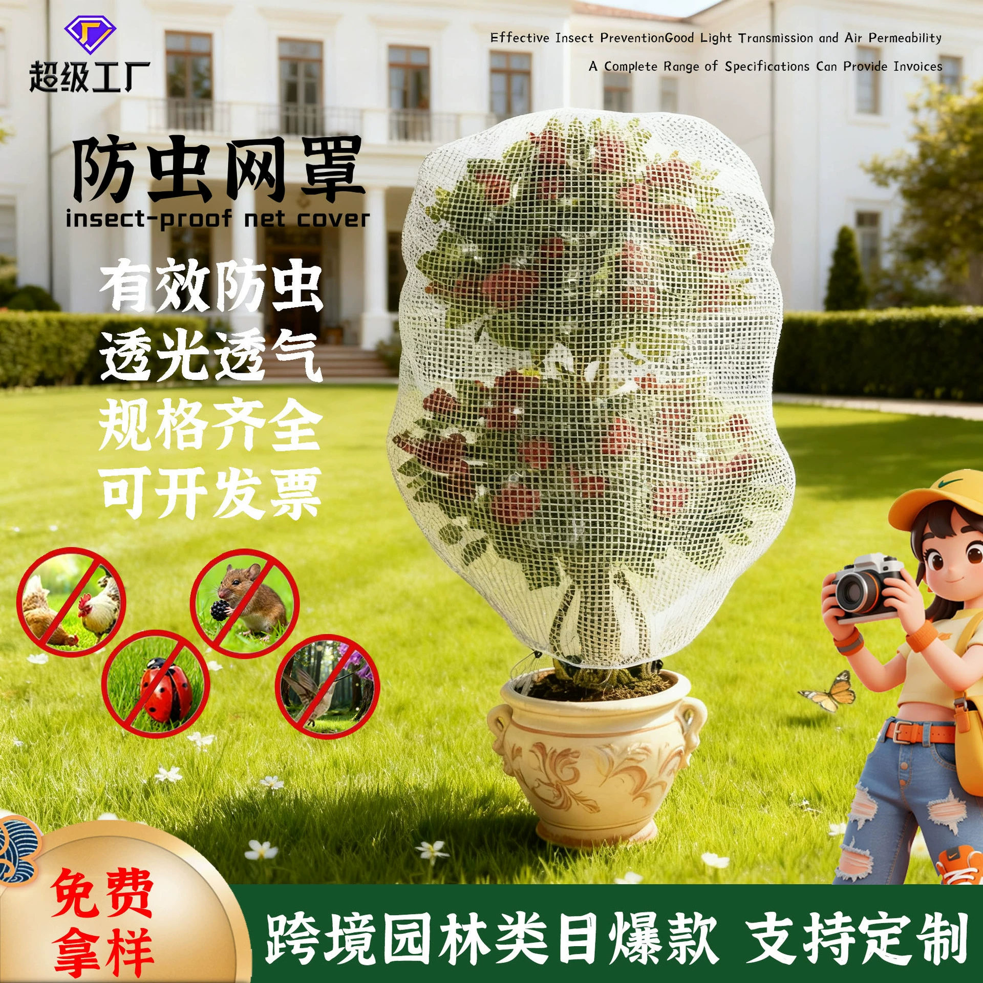 Утолщенная сетка для защиты от птиц и насекомых для плодовых деревьев, теплиц, садов, защитная сетка для растений от насекомых