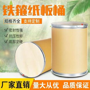 Chemical Packaging Paper Plate Bucket Medicine Bucket Full Paper Bucket Iron Hoop Cardboard Bucket Pet Nest and Other Factory Direct Sales Spot Wholesale