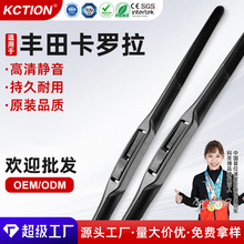 厂家直销优质雨刷器三节三段式通用款雨刮片适用于卡罗拉雨刮器
