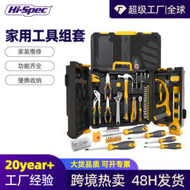 希孟家用工具套装黄灰系列螺丝刀活动扳手汽修家装五金工具大全