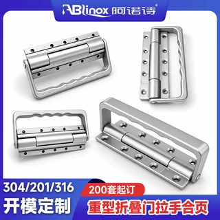 重型折叠门拉手合页 开模定制不锈钢走道隔断多孔加厚折叠门铰链
