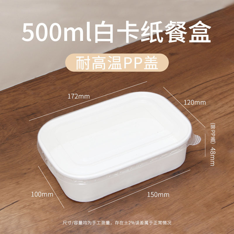 一次性餐盒食品级长方形圆角外卖打包盒防油沙拉水果纸饭盒可微波|undefined
