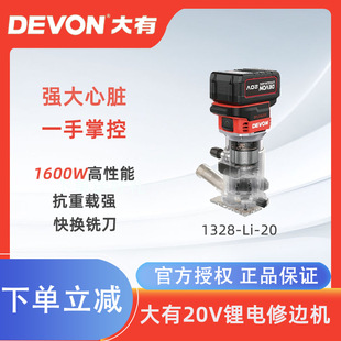 There is a large lithium battery brushless trimming machine wood milling wood board aluminum plastic board woodworking slotting artifact electric small gong machine 1328