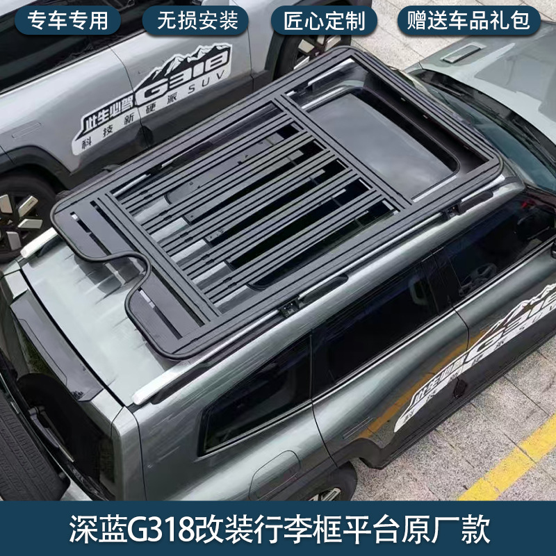 Shenlan – Roof rack Kit - deepal-g318-oem-platform-non-destructive-installation