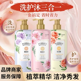 牙膏;洗发水;沐浴液沐浴露