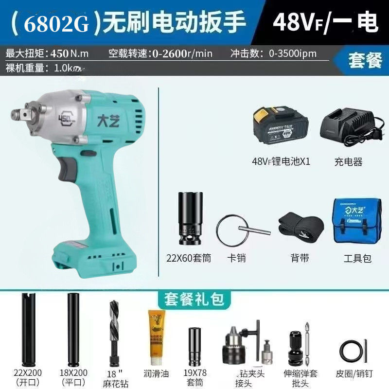 电动扳手2106套筒扳手锂电无刷电扳手48V88F架子工木工A3|undefined