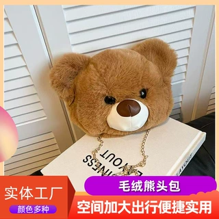 单肩斜挎毛绒熊头包 小包包女包可爱卡通毛绒链条包熊头包现货批