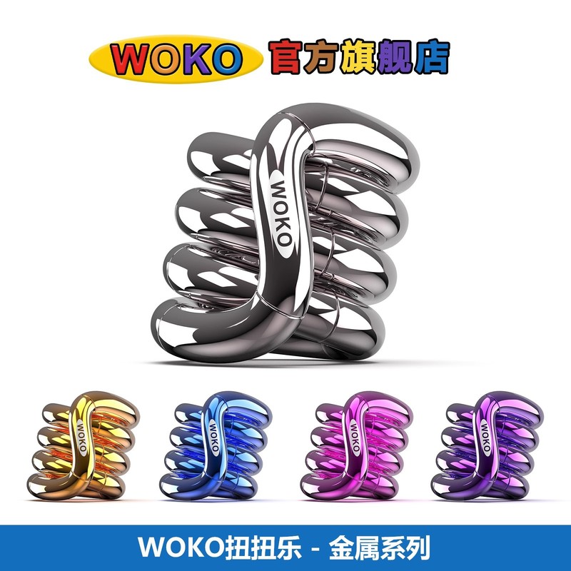 WOKO扭扭乐解压小玩具网红减压神器手指注意力训练玩具星球捏捏乐|undefined
